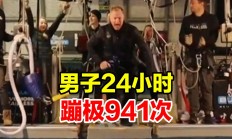新西兰选手刷新世界纪录夺冠