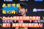 Doinb遭遇十连败，RNG教练面临压力！的简单介绍