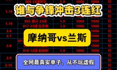 包含摩纳哥客场-战平阿贾克斯，抢得宝贵积分的词条
