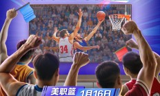 包含全球各地篮球精英云集，场上风云突变的词条