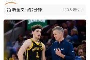 勇士核心球员伤退，球队未来走势成疑，网络男人主要客户.的简单介绍