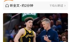 勇士核心球员伤退，球队未来走势成疑，网络男人主要客户.的简单介绍