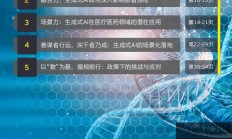 医疗诊断中的人工智能：从理论到实践