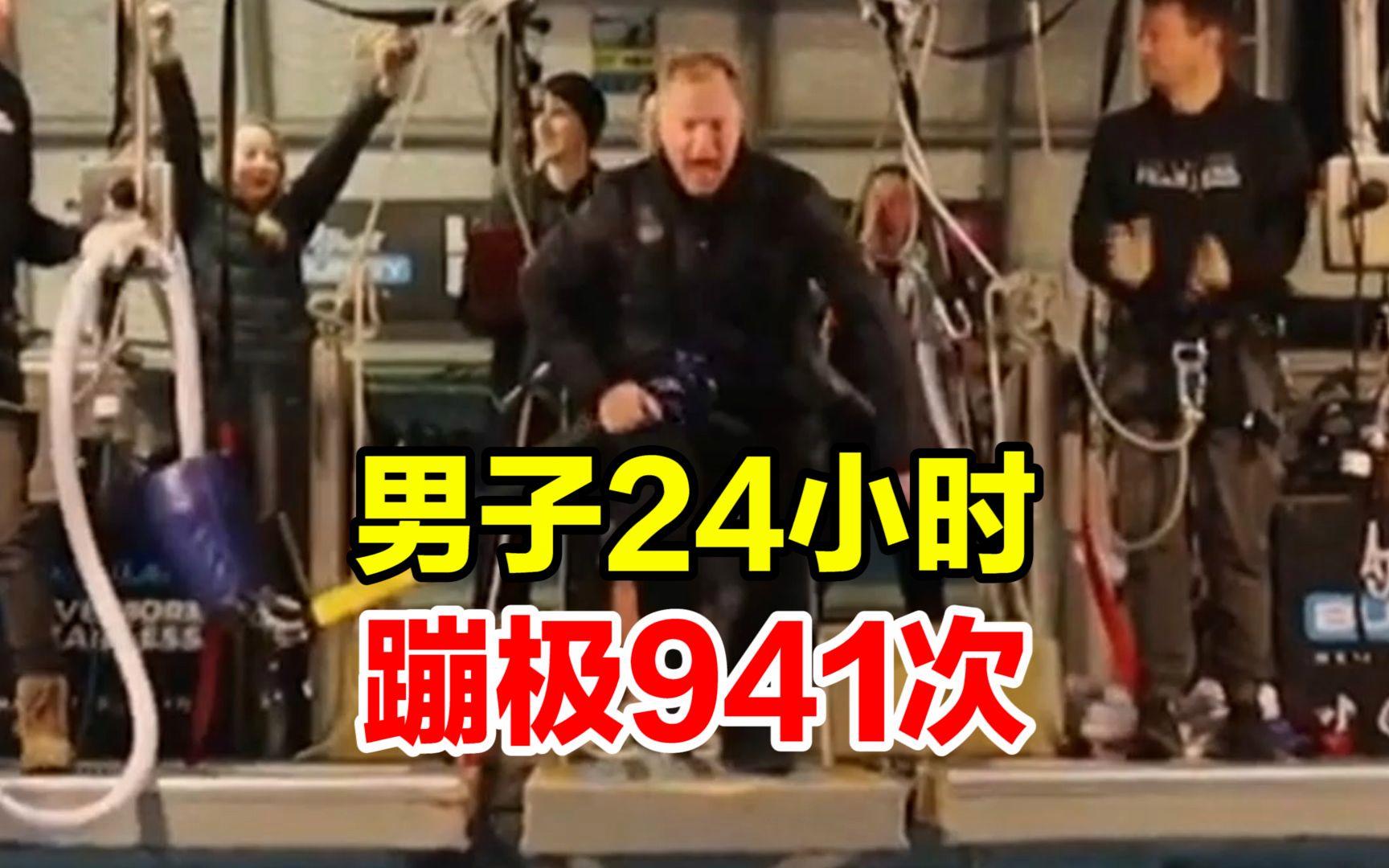 新西兰选手刷新世界纪录夺冠