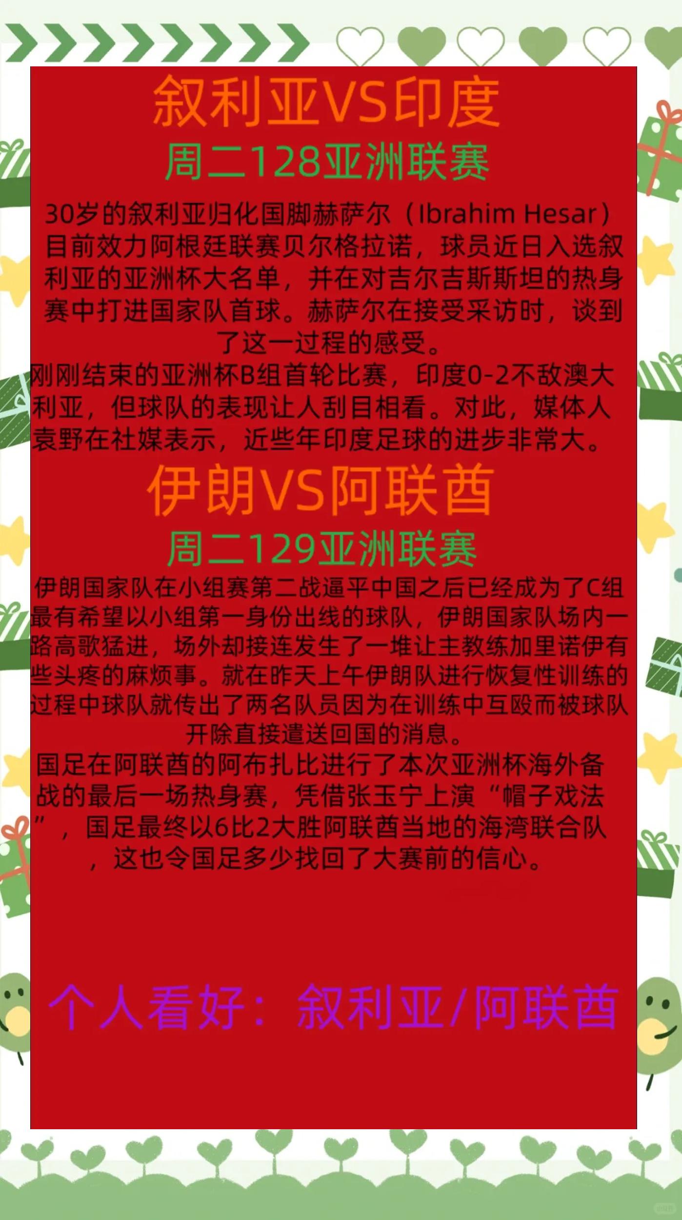 关于巴黎圣日耳曼客场告负斯特拉斯堡，屈居次席的信息