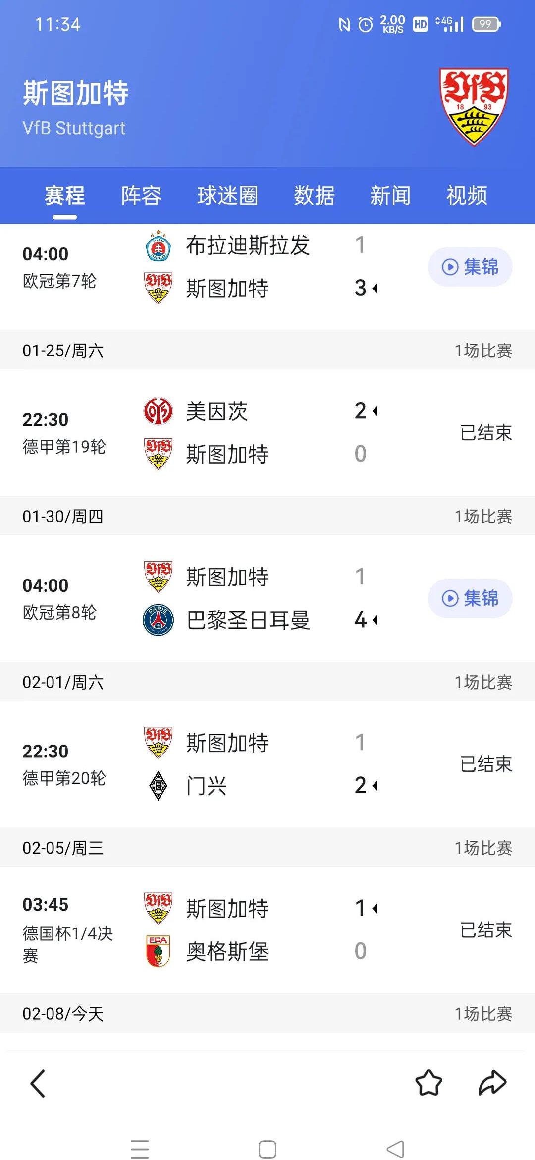 关于多特蒙德在客场战胜对手，积分攀升的信息