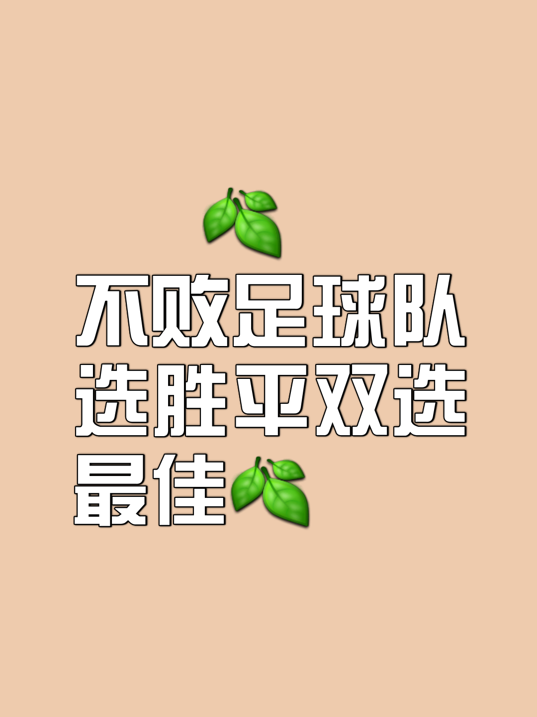 足球天才传球精准，战术合理收获胜利的简单介绍